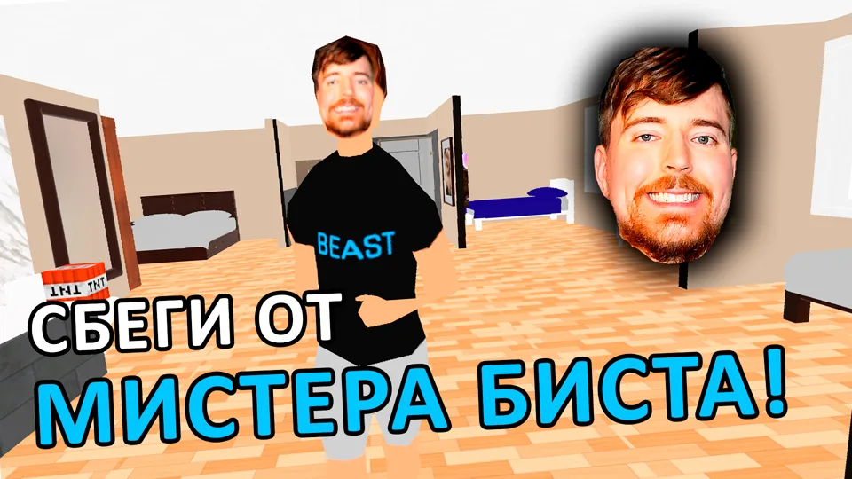 Escape From MrBeast screenshot